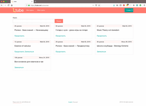 главная страница ltube.net