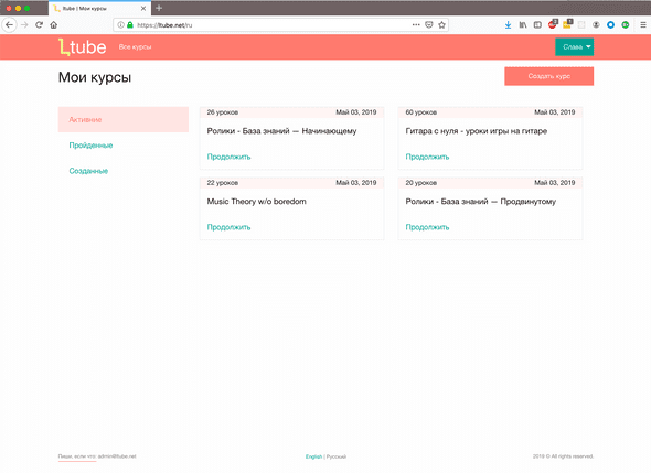 домашняя страница пользователя ltube.net